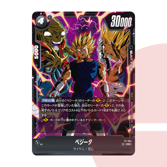 Saikyo Jump 9 2026 JAP