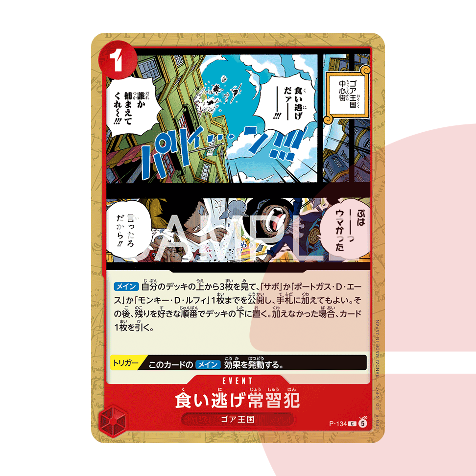 Starter Deck Ace & Sabo & Luffy Weekly Shonen Jump JAP