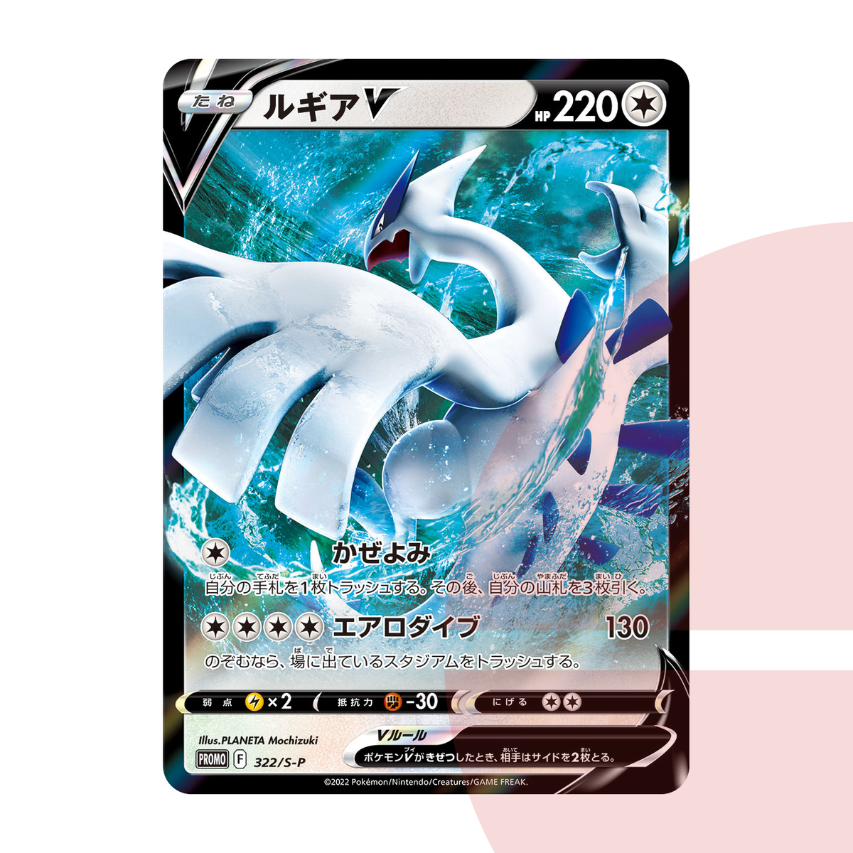 PSA 10 Lugia V : PROMO S-P 322 JAP