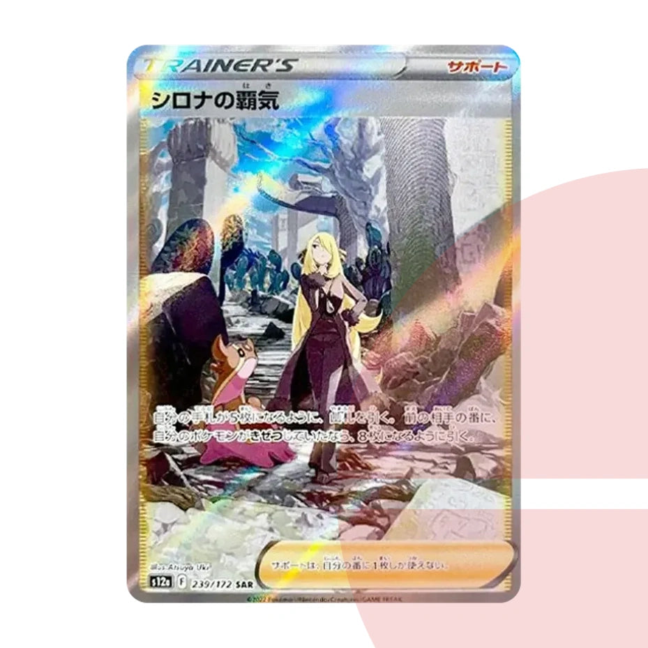 PSA 10 Cynthia's Ambition SAR s12a 239/172 JAP