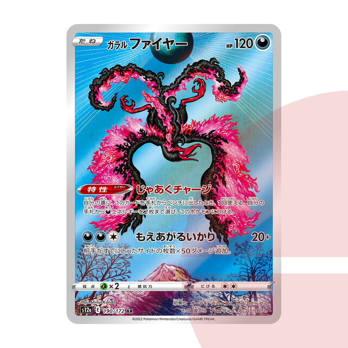 PSA 10 Galarian Moltres AR s12a 190/172 JAP