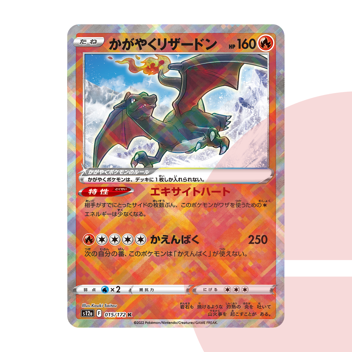 PSA 10 Radiant Charizard K s12a 015/172 JAP