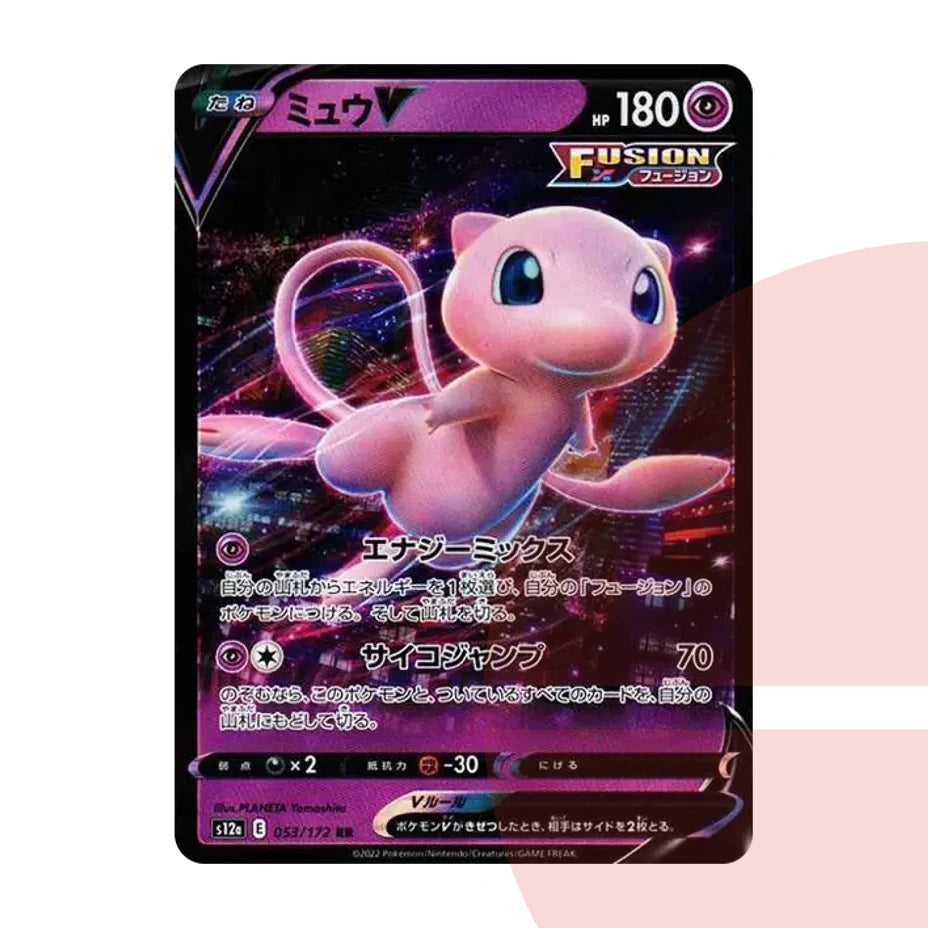PSA 10 Mew V RR s12a 053/172 JAP