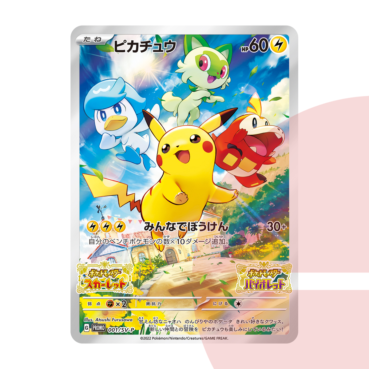 PSA 10 Pikachu: PROMO 001/SV-P JAP