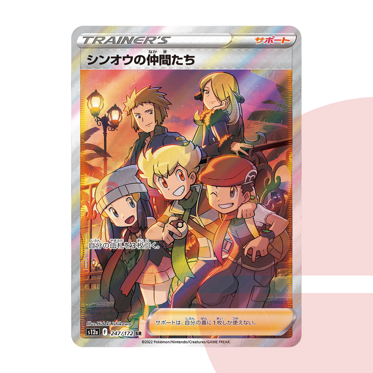 PSA 10 Friends in Sinnoh SR s12a 247/172 JAP