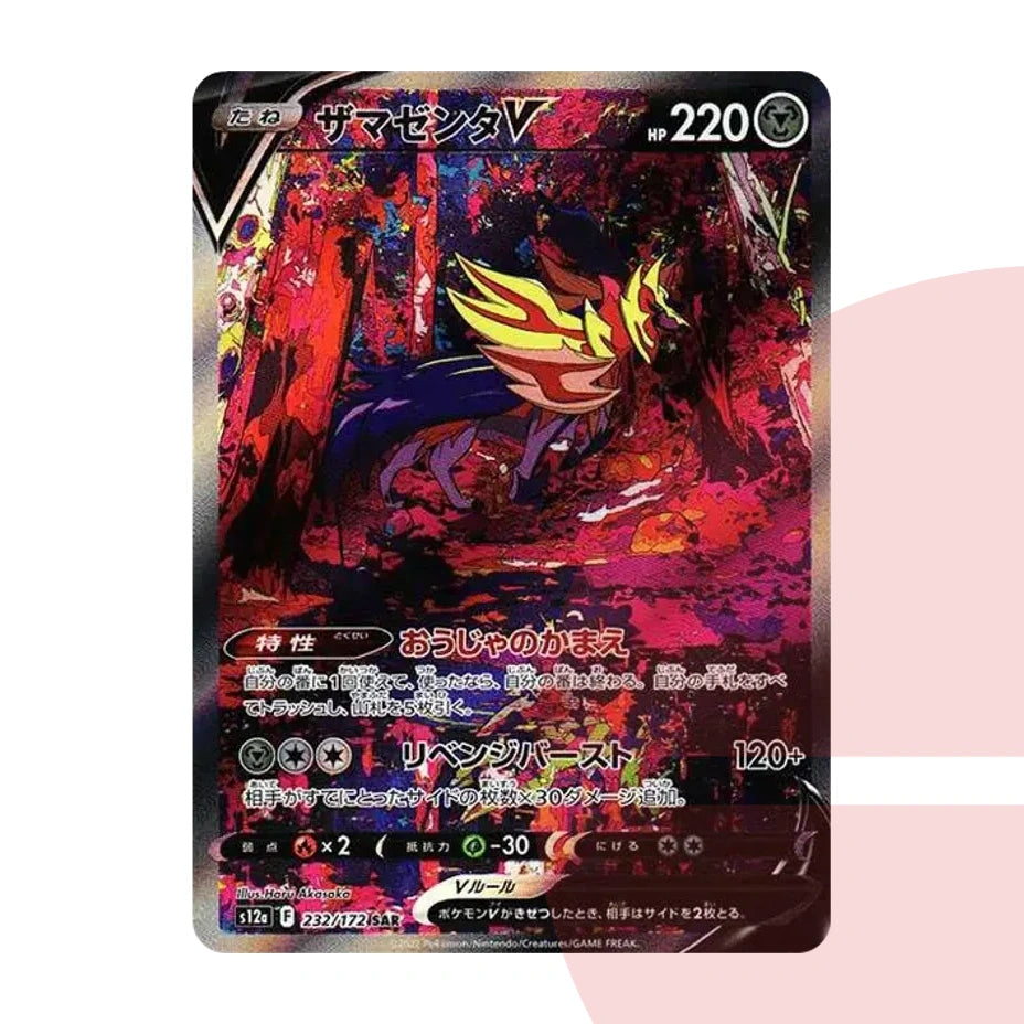 PSA 10 Zamazenta V SAR s12a 232/172 JAP