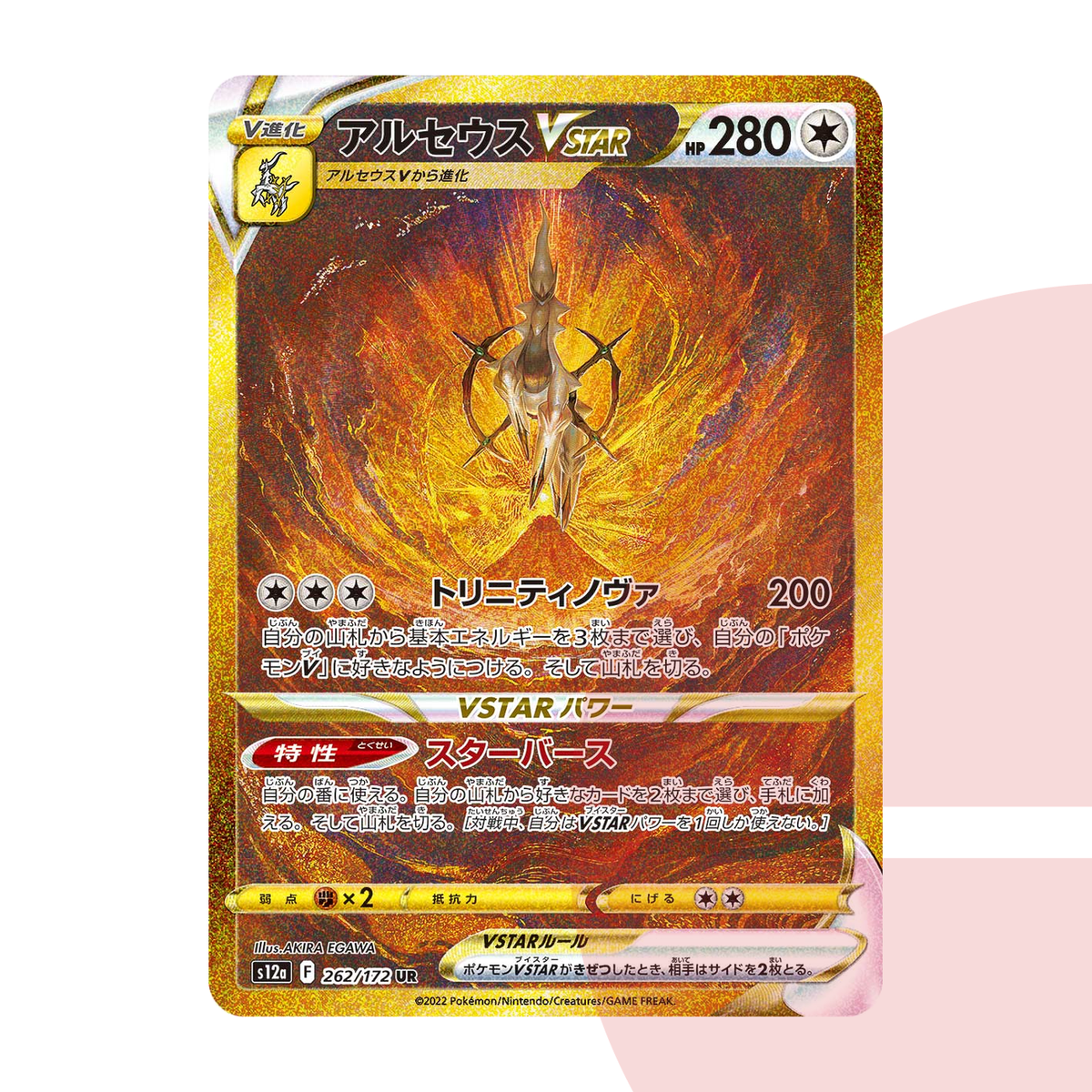 PSA 10 Arceus VSTAR UR s12a 262/172 JAP