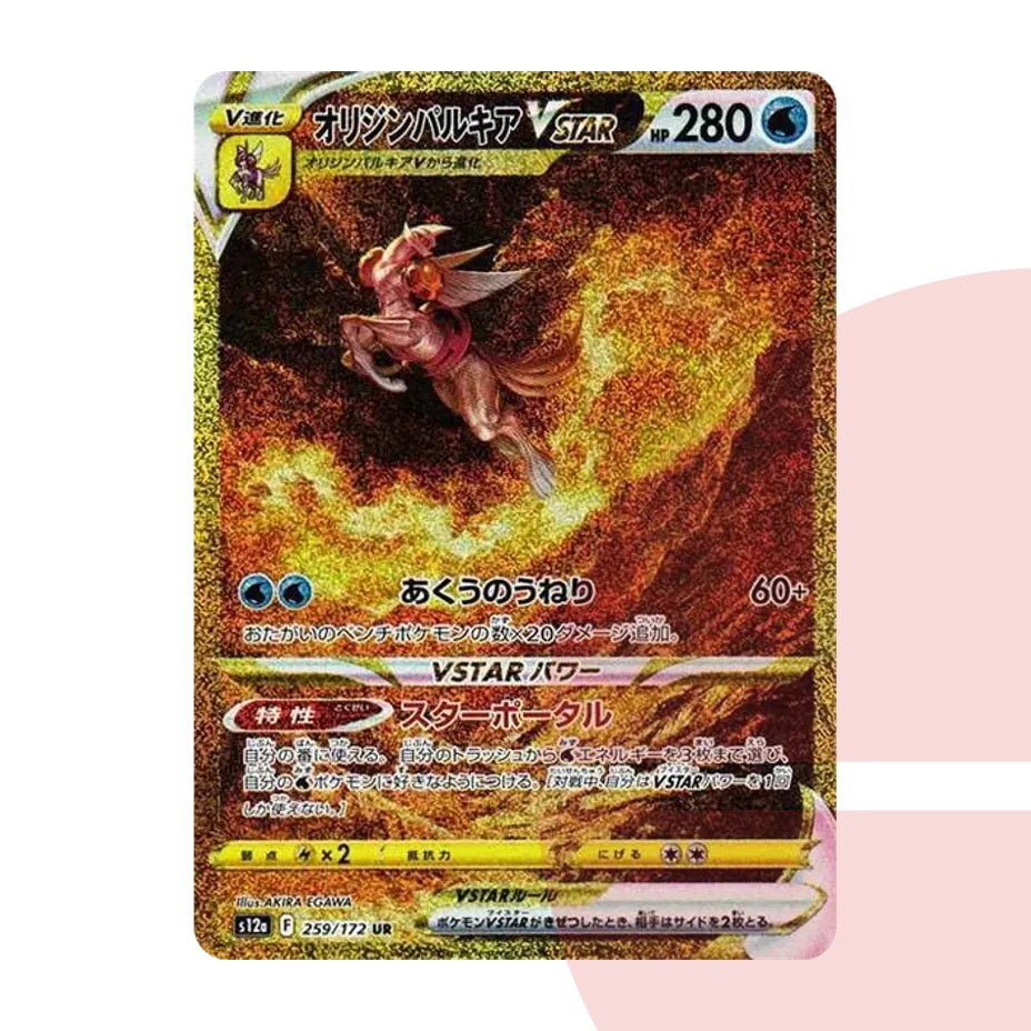 PSA 10 Origin Forme Palkia VSTAR UR s12a 259/172 JAP