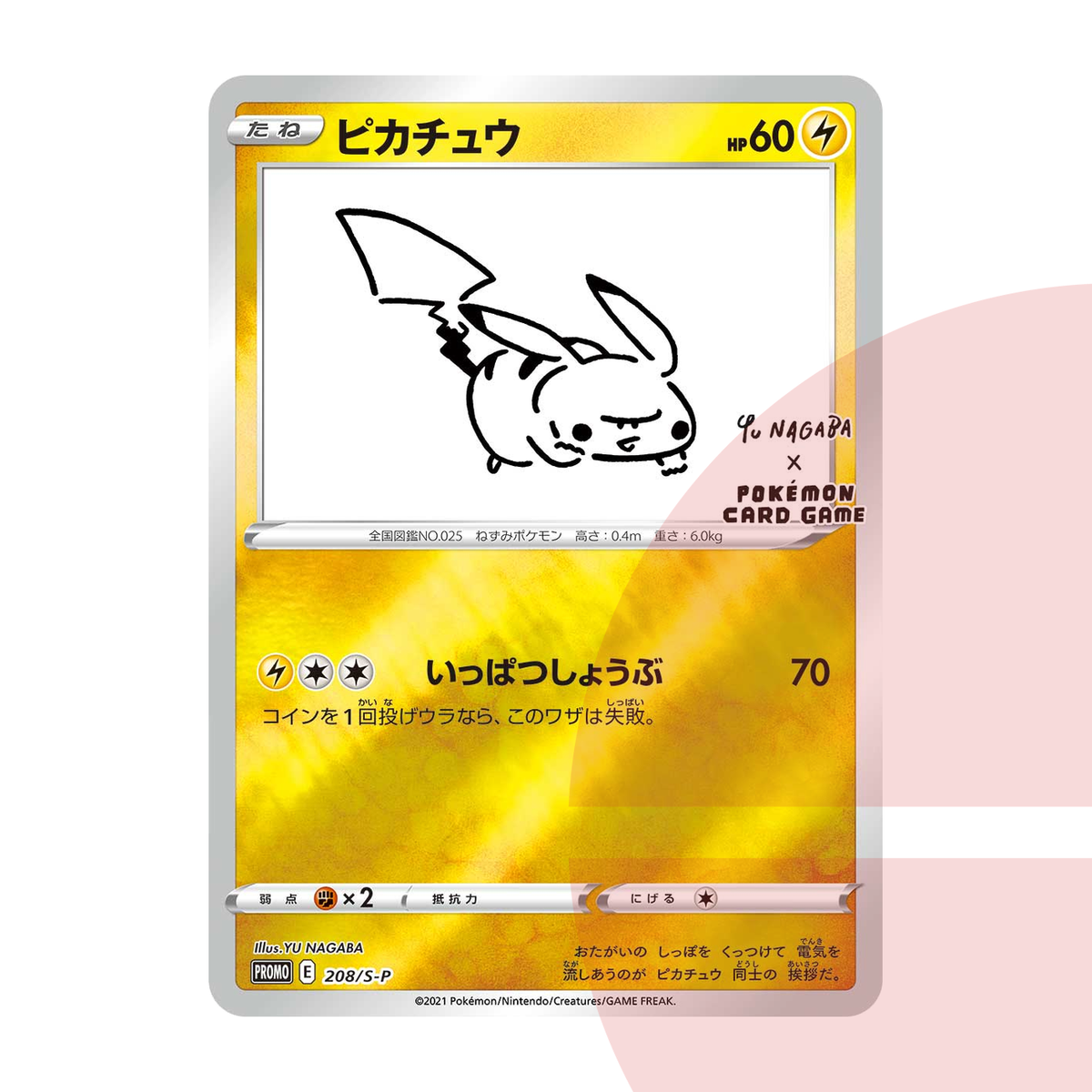 PSA 10 Pikachu: PROMO S-P 208 JAP