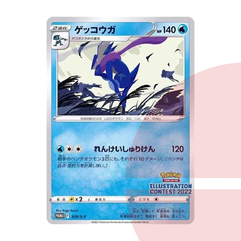PSA 10 Greninja PROMO PROMO339/S-P JAP