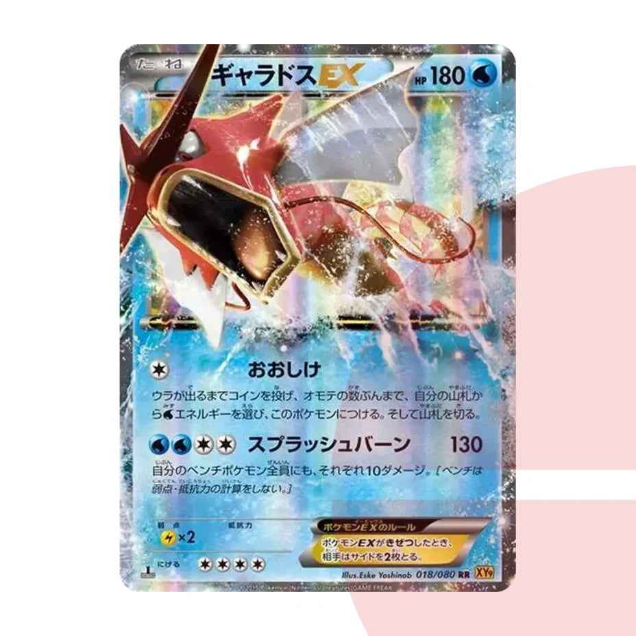PSA 10 Gyarados EX RR :1ED XY9 018/080 JAP