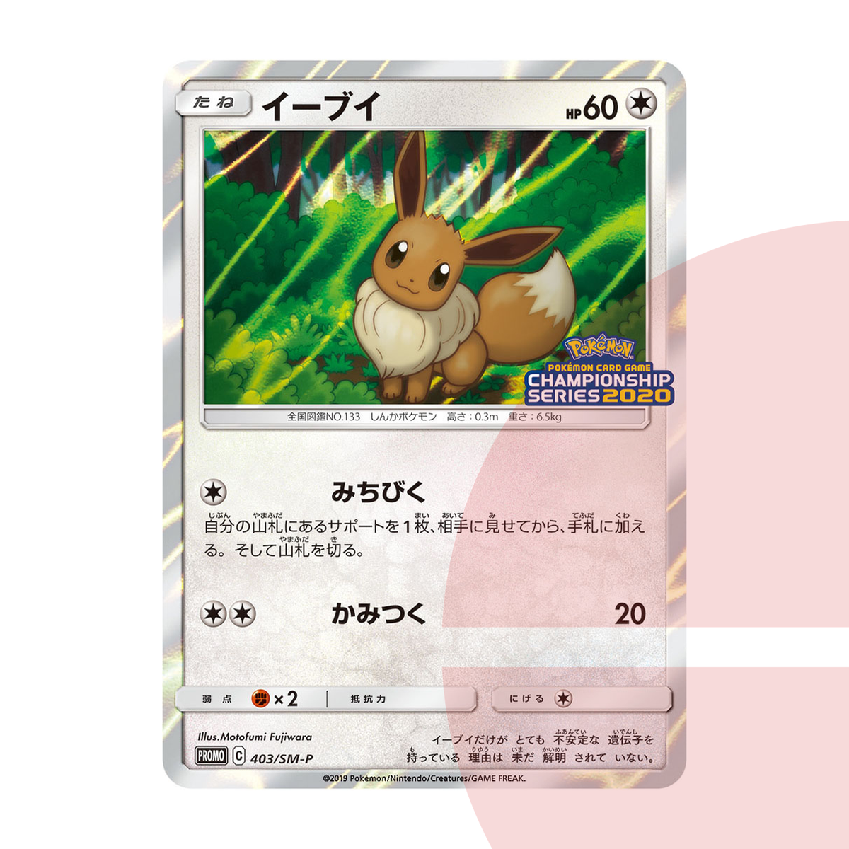 PSA 10 Eevee: PROMO SM-P 403 JAP