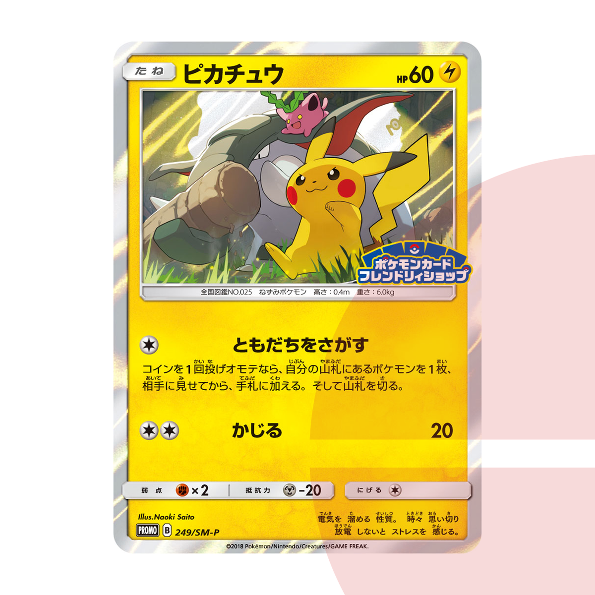 PSA 10 Pikachu: PROMO SM-P 249 JAP