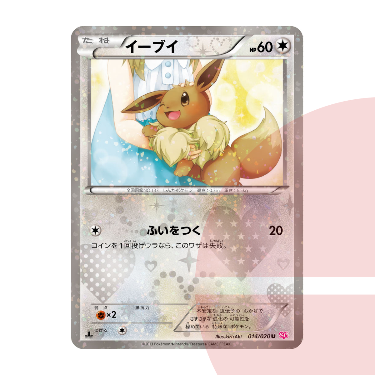 PSA 10 Eevee U :1ED SC 014/020 JAP