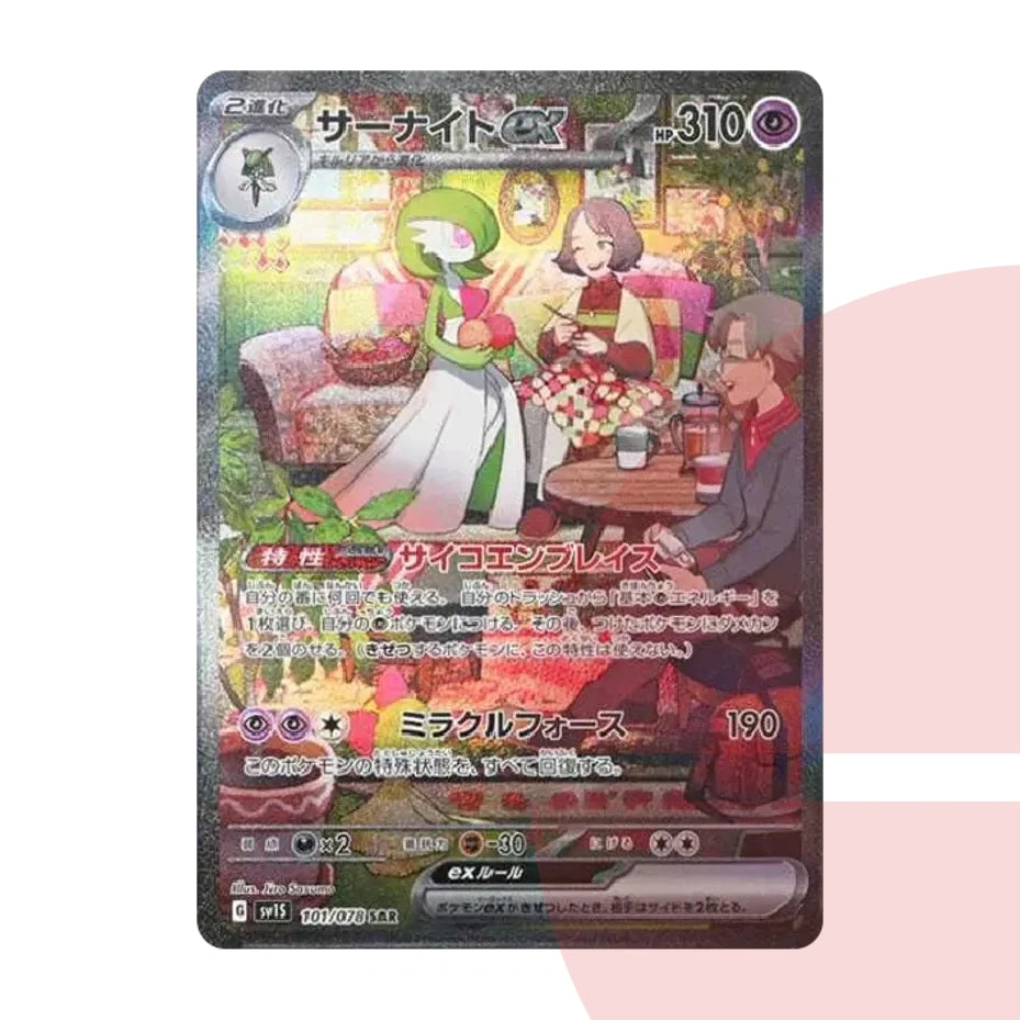 PSA 10 Gardevoir ex SAR SV1S 101/078 JAP