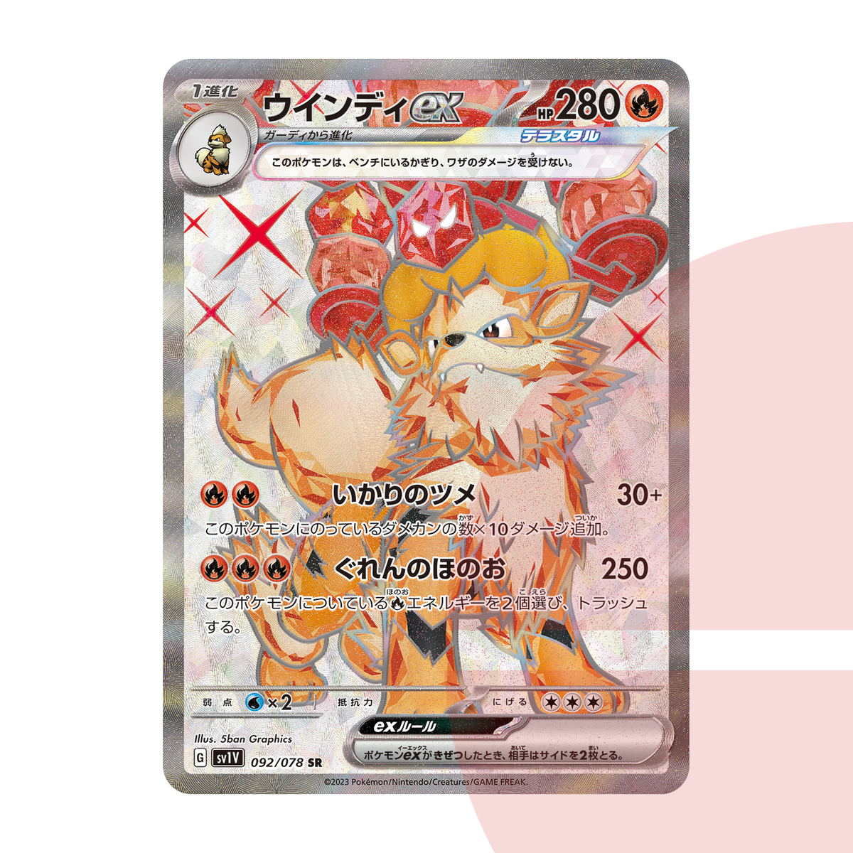PSA 10 Arcanine ex SR SV1V 092/078 JAP