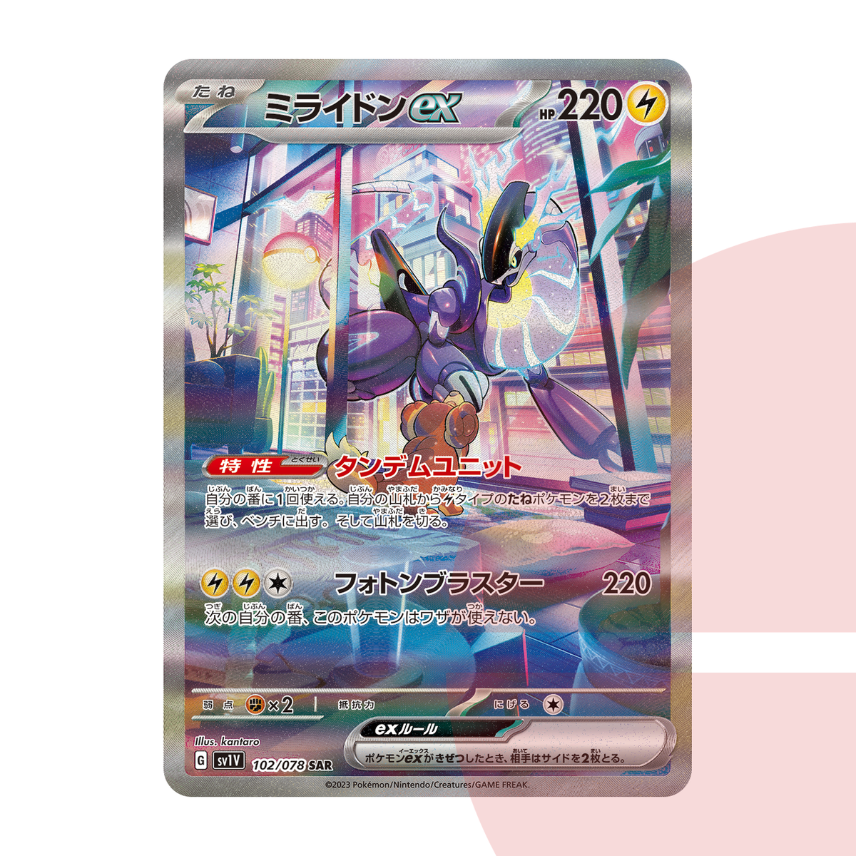 PSA 10 Miraidon ex SAR SV1V 102/078 JAP