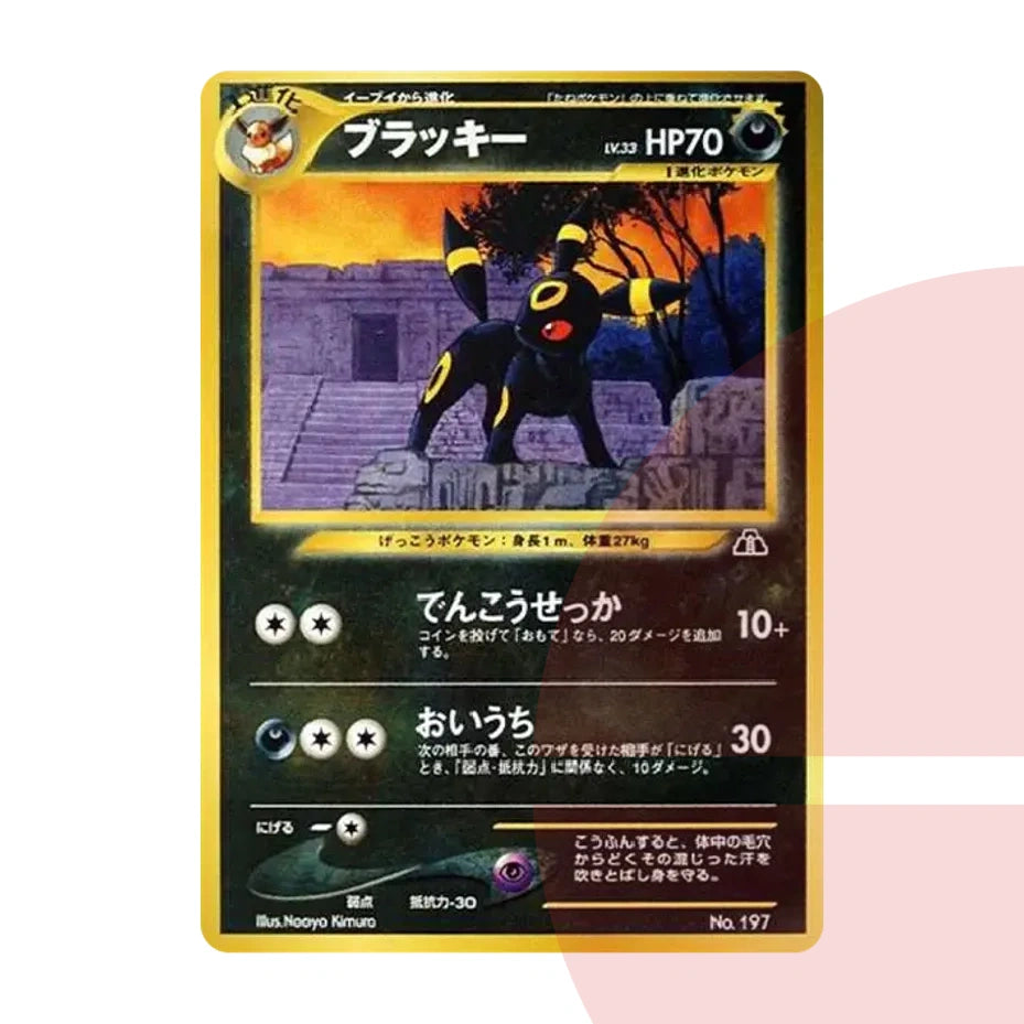 PSA 10 Umbreon Premium File 2: Old Back neoP2 No.197 JAP