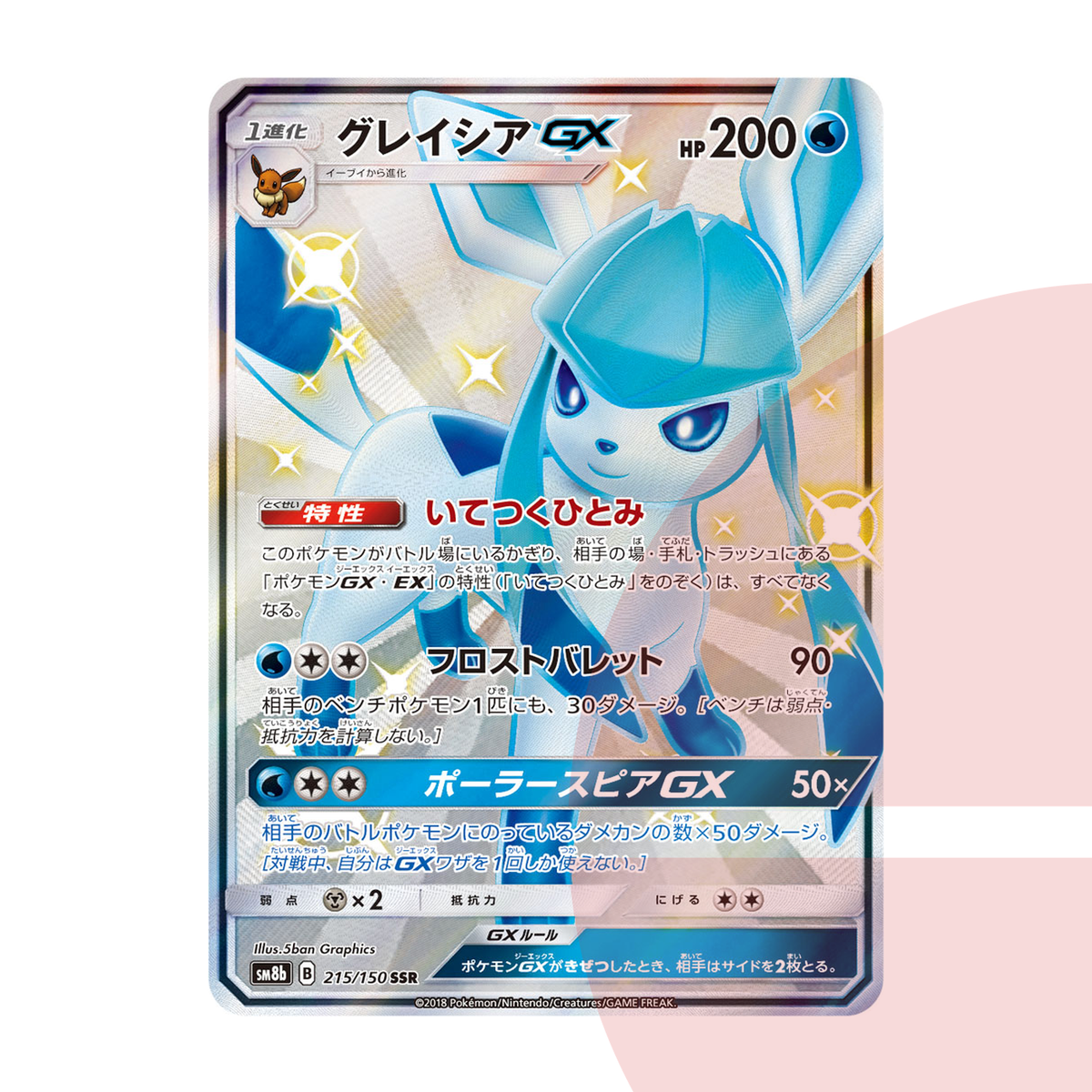 PSA 10 Glaceon GX SSR SM8b 215/150 JAP