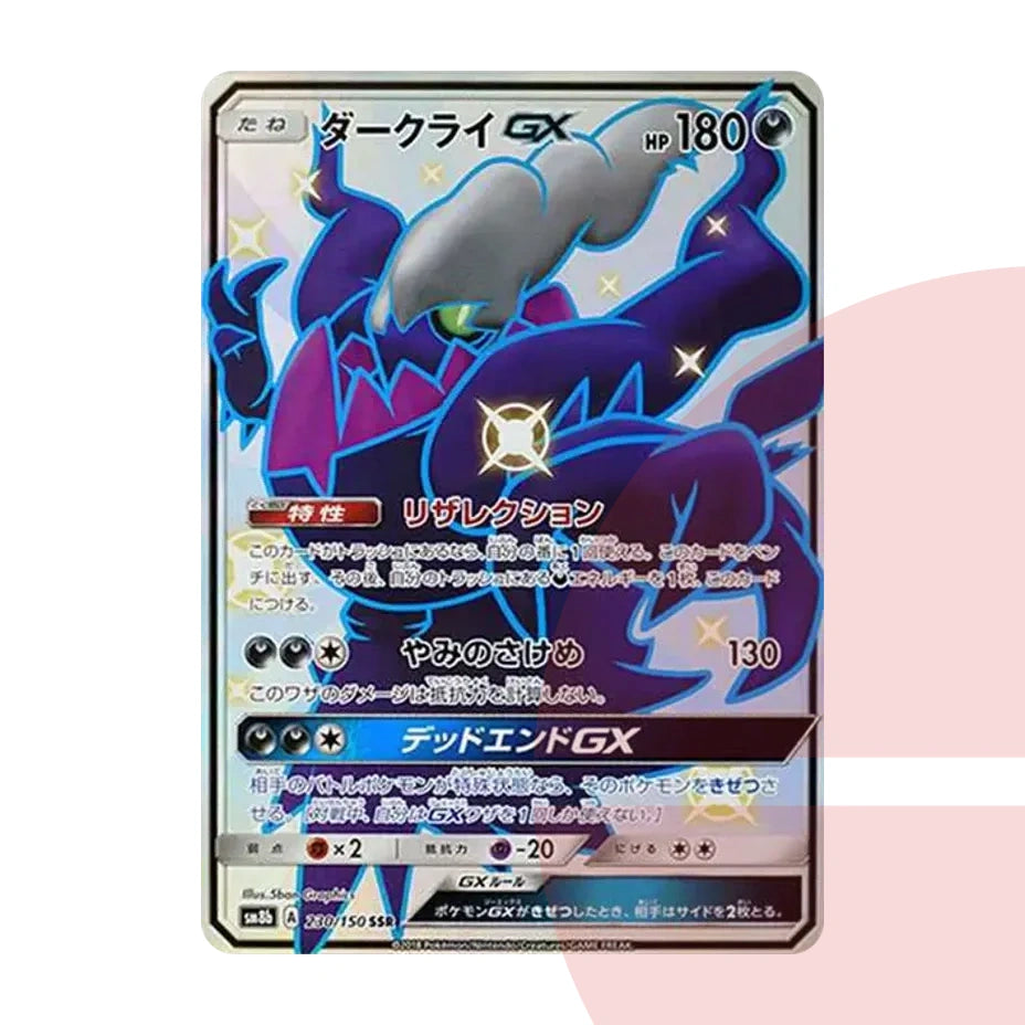 PSA 10 Darkrai GX SSR SM8b 230/150 JAP