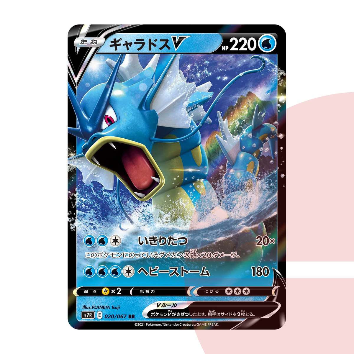 PSA 10 Gyarados V RR S7R 020/067 JAP