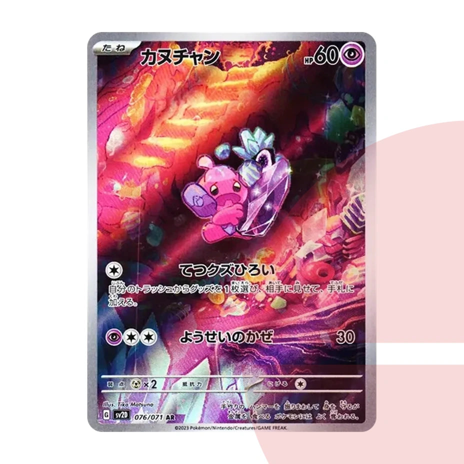 PSA 10 Tinkatink AR SV2D 076/071 JAP