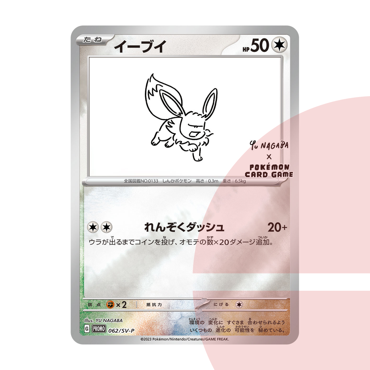 PSA 10 Eevee: PROMO SV-P 062 JAP