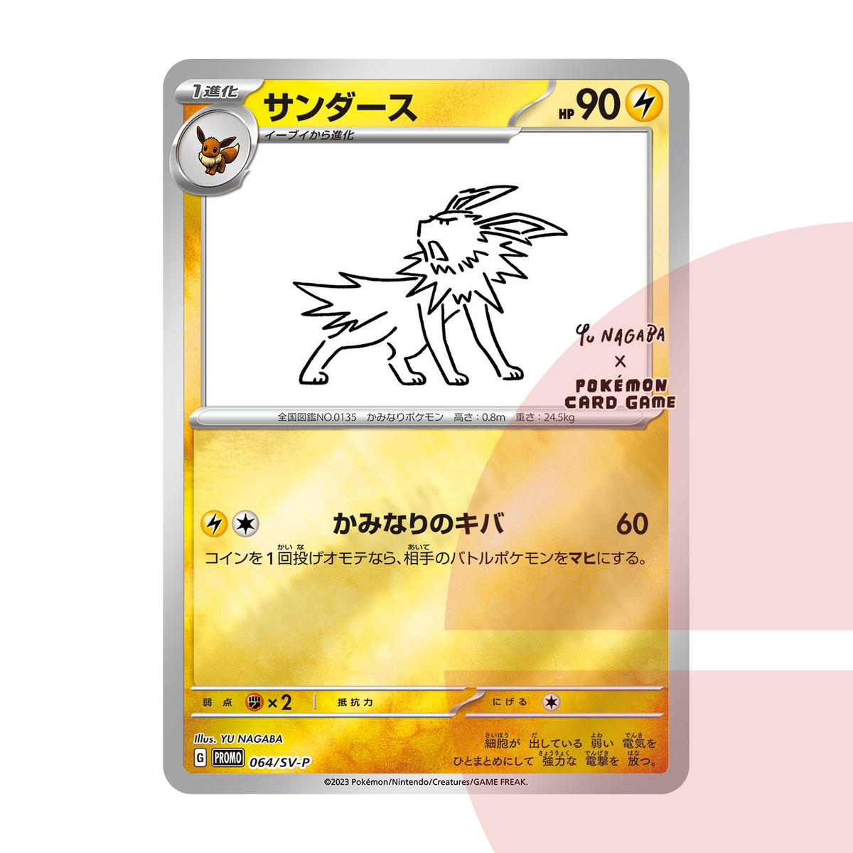 PSA 10 Jolteon: PROMO SV-P 064 JAP