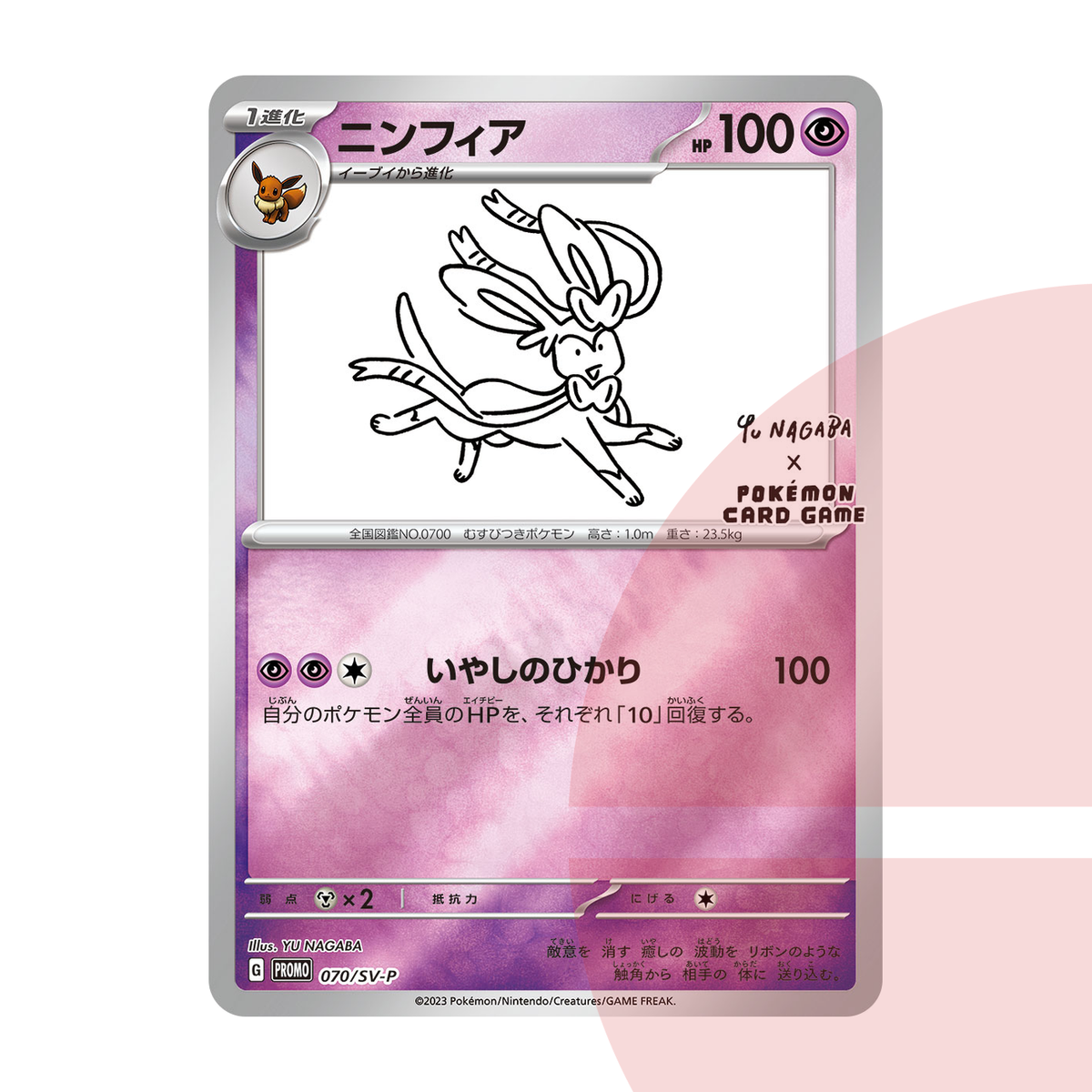 PSA 10 Sylveon: PROMO SV-P 070 JAP