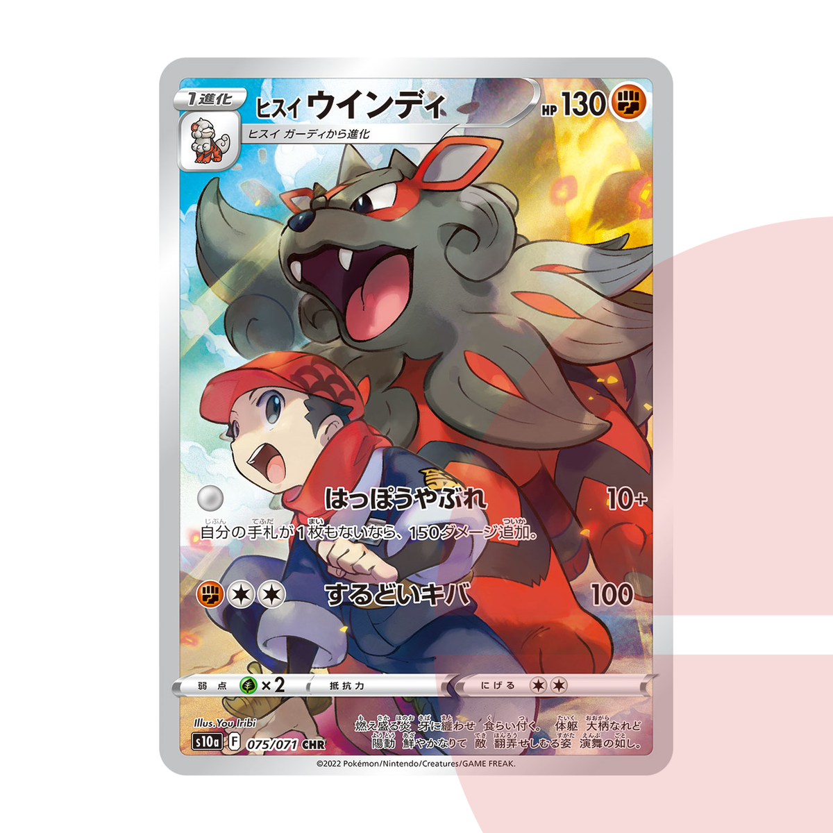PSA 10 Hisuian Arcanine CHR s10a 075/071 JAP