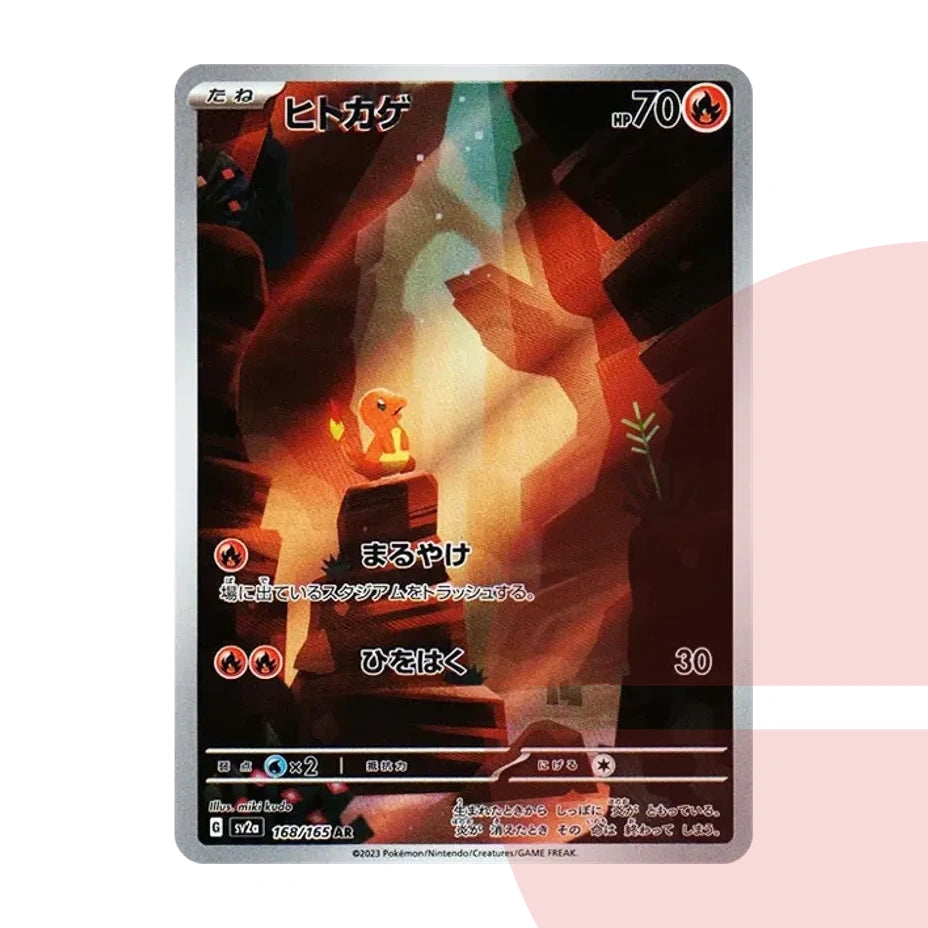 PSA 10 Charmander AR SV2a 168/165 JAP