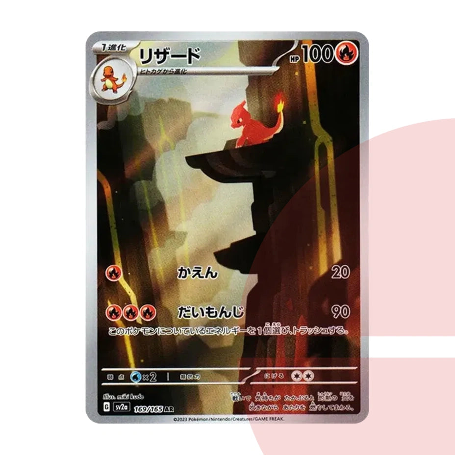 PSA 10 Charmeleon AR SV2a 169/165 JAP