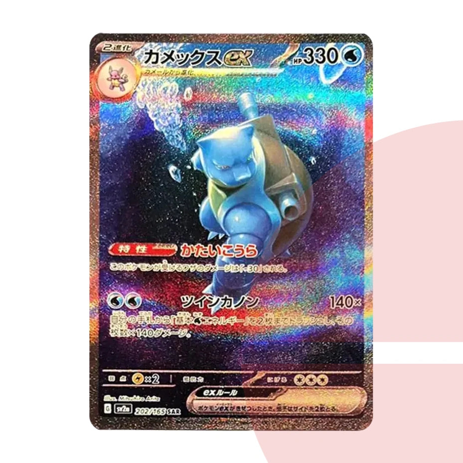 PSA 10 Blastoise ex SAR SV2a 202/165 JAP