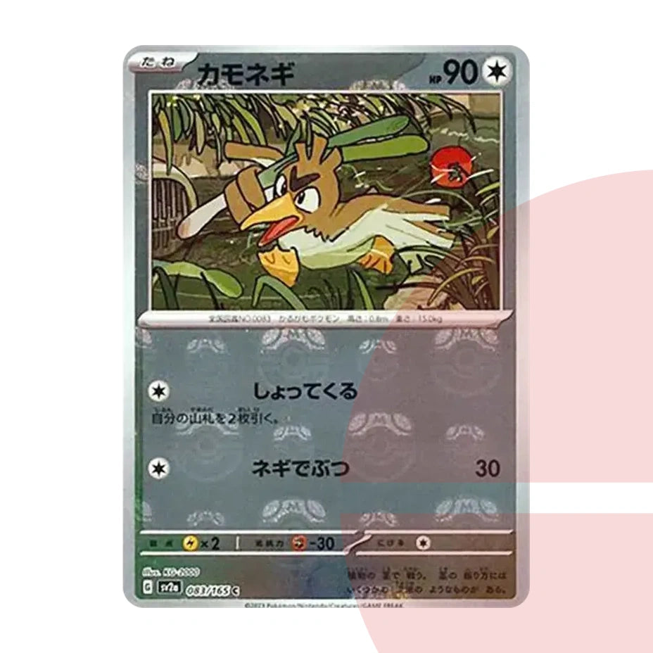 PSA 10 Farfetch'd C: Master Ball Mirror SV2a 083/165 JAP