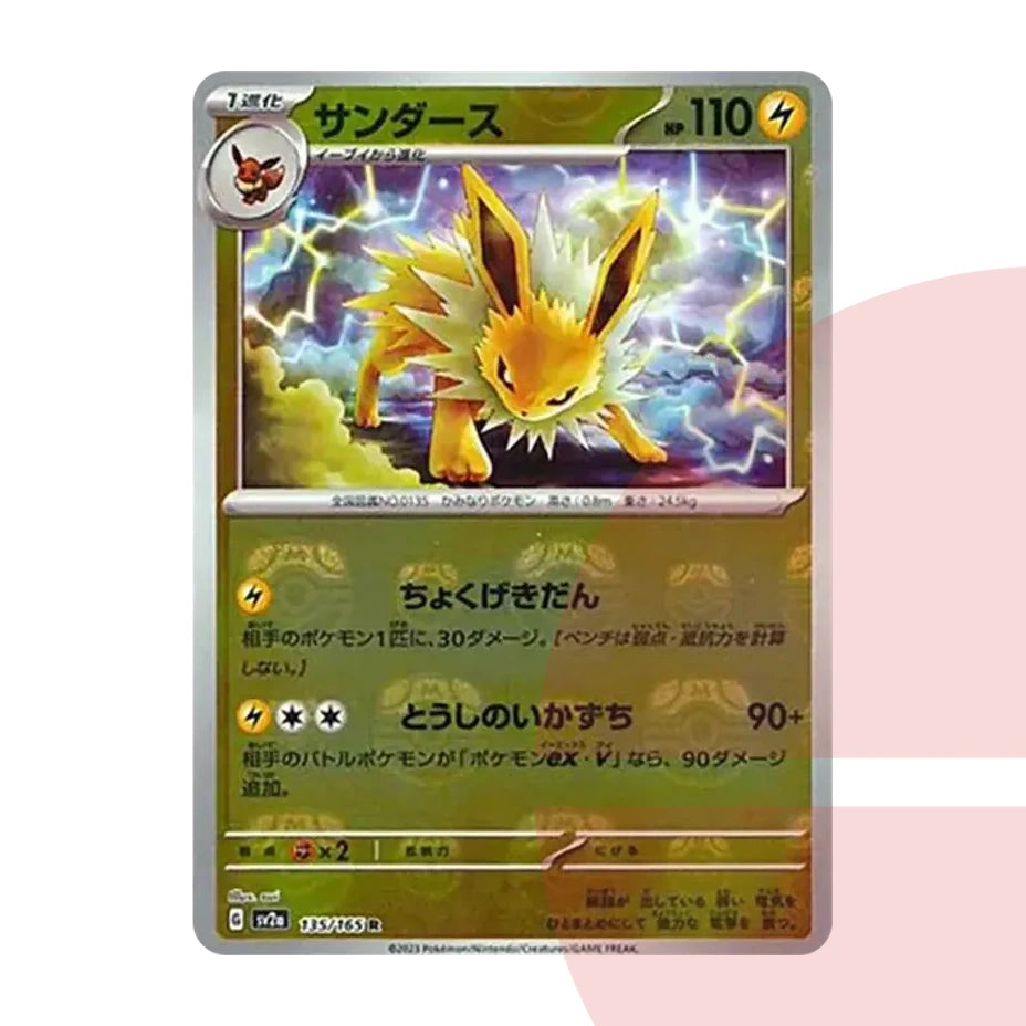 PSA 10 Jolteon R: Master Ball Mirror SV2a 135/165 JAP