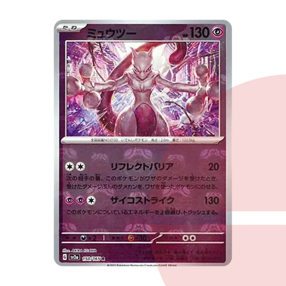 PSA 10 Mewtwo R: Master Ball Mirror SV2a 150/165 JAP