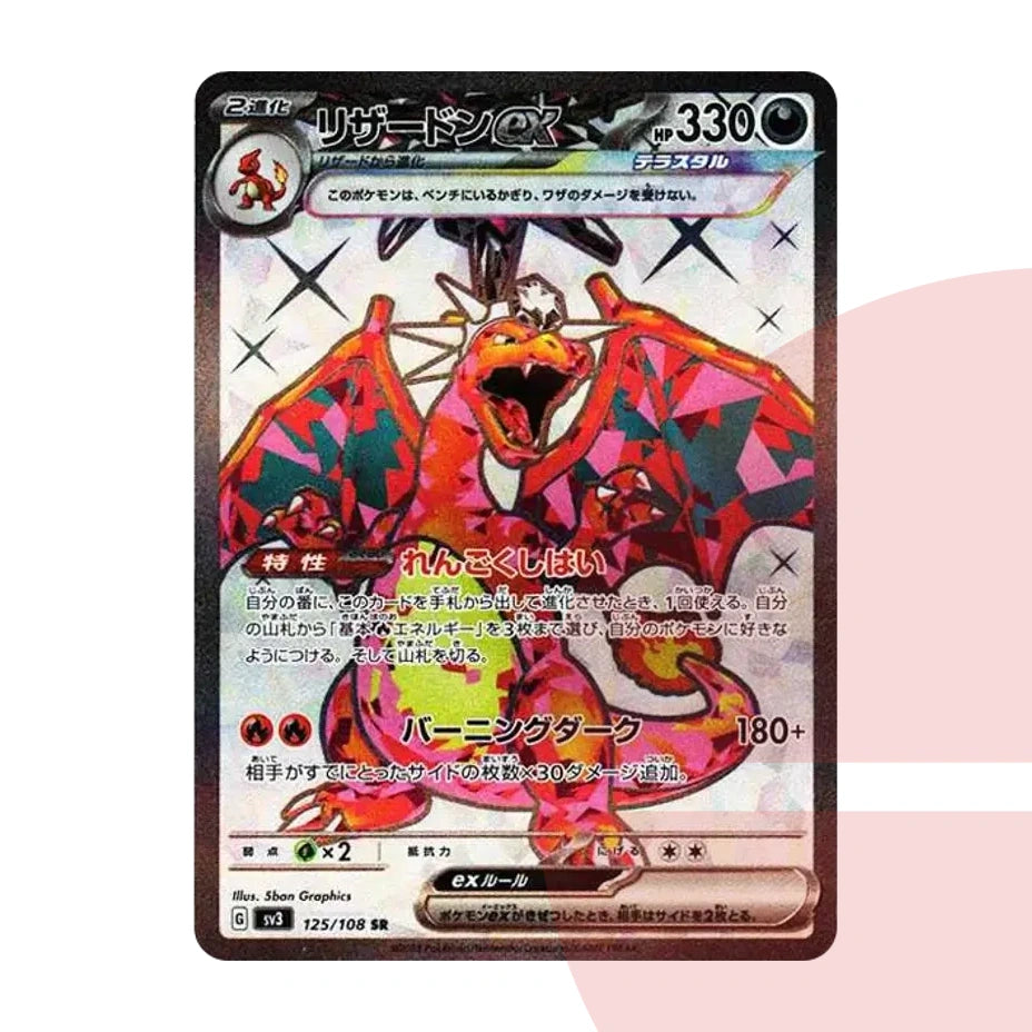PSA 10 Charizard ex SR SV3 125/108 JAP
