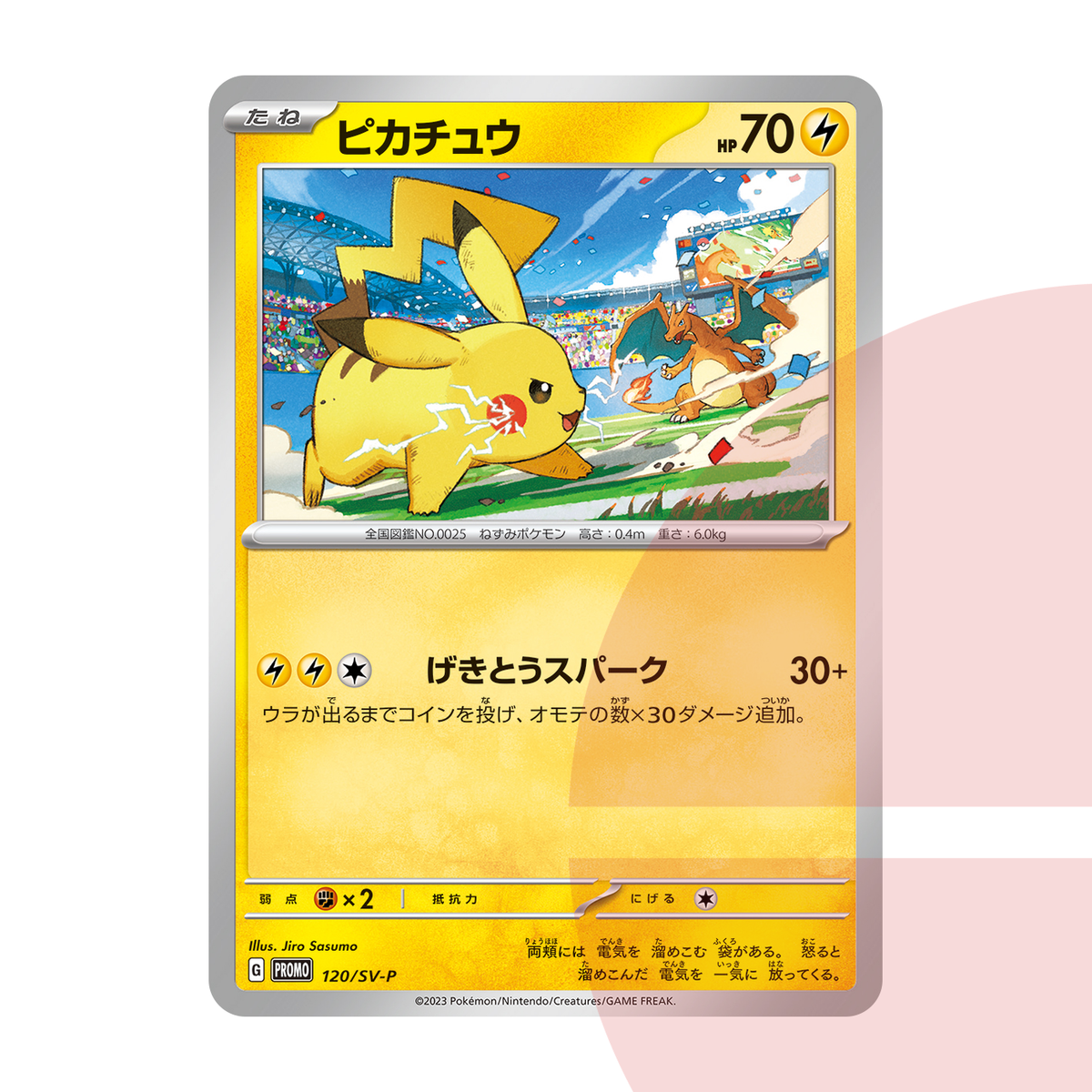 PSA 10 Pikachu: PROMO SV-P 120 JAP