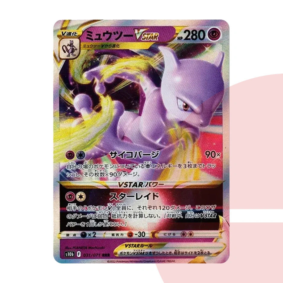 PSA 10 Mewtwo VSTAR RRR s10b 031/071 JAP