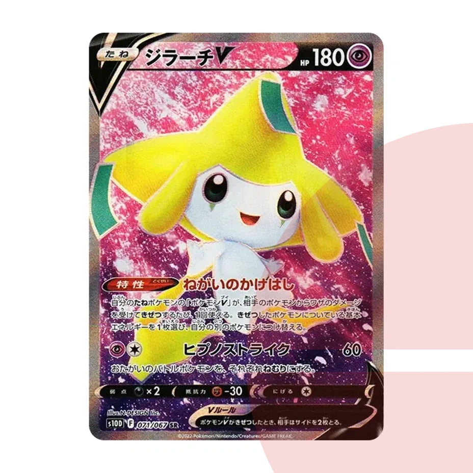 PSA 10 Jirachi V SR s10D 071/067 JAP