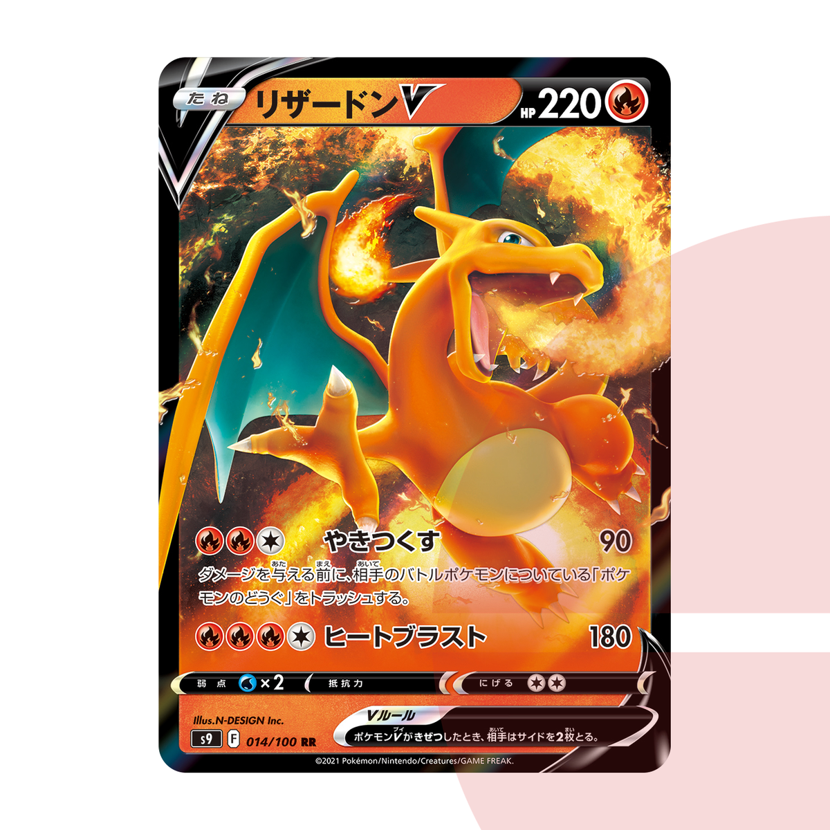 PSA 10 Charizard V RR S9 014/100 JAP