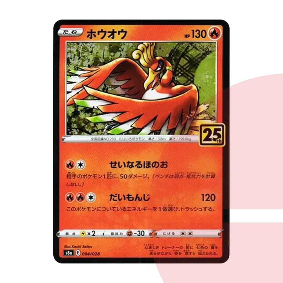 PSA 10 Ho-Oh s8a 004/028 JAP