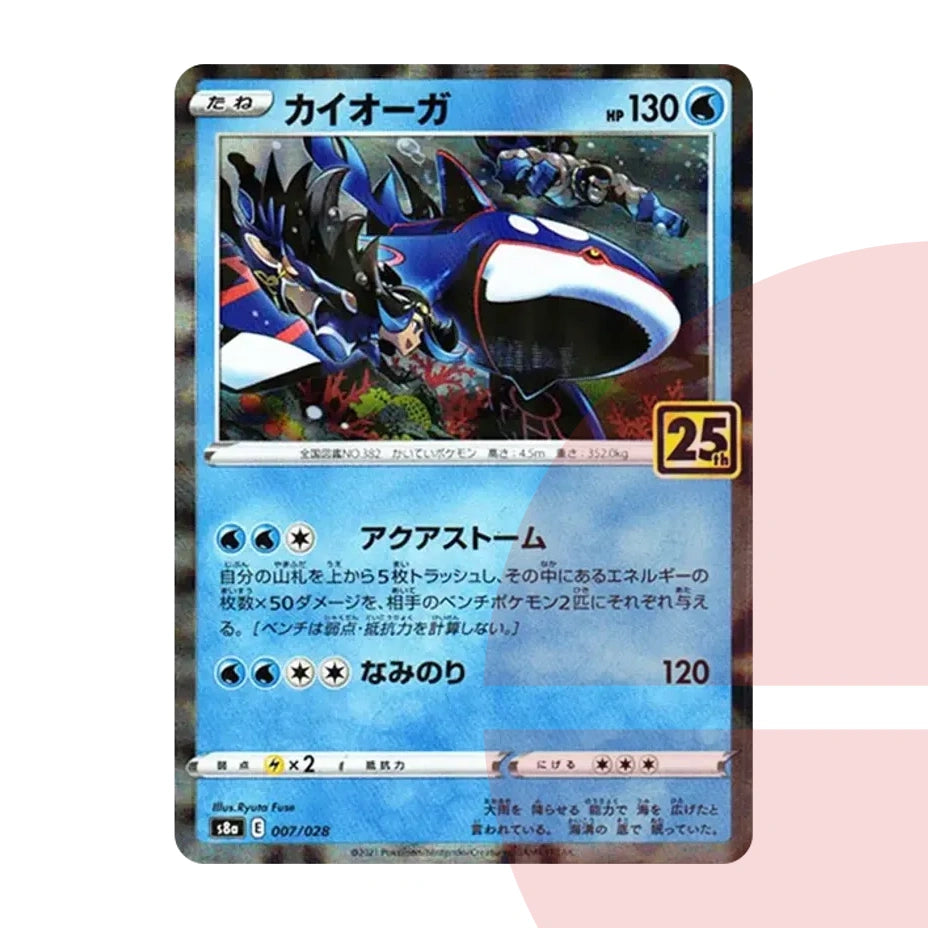 PSA 10 Kyogre s8a 007/028 JAP