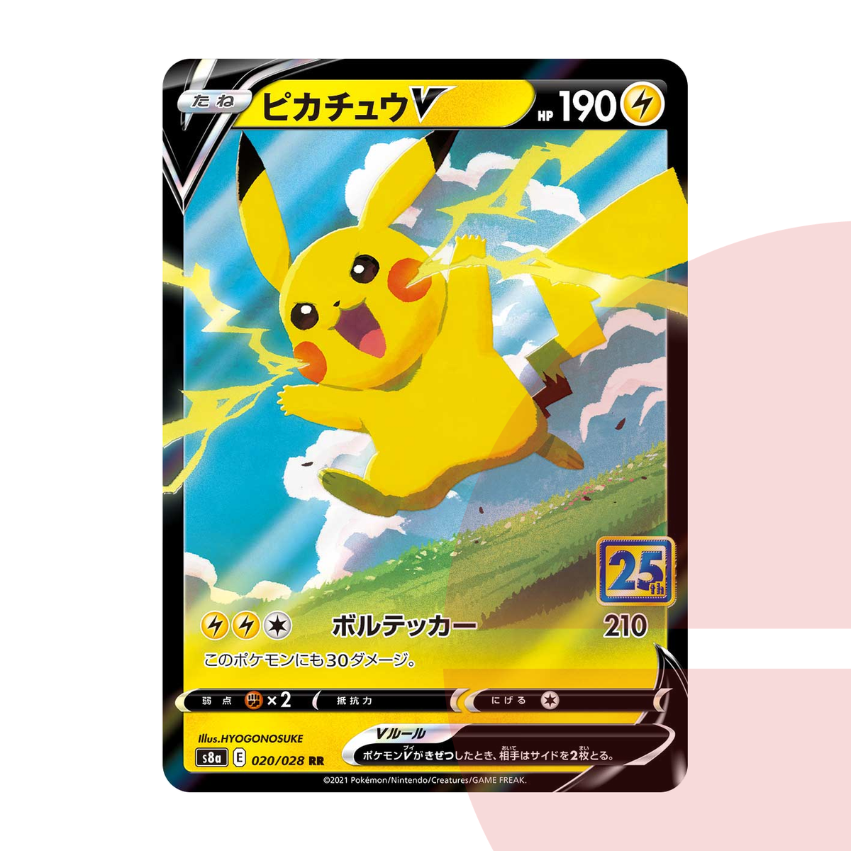 PSA 10 Pikachu V RR s8a 020/028 JAP