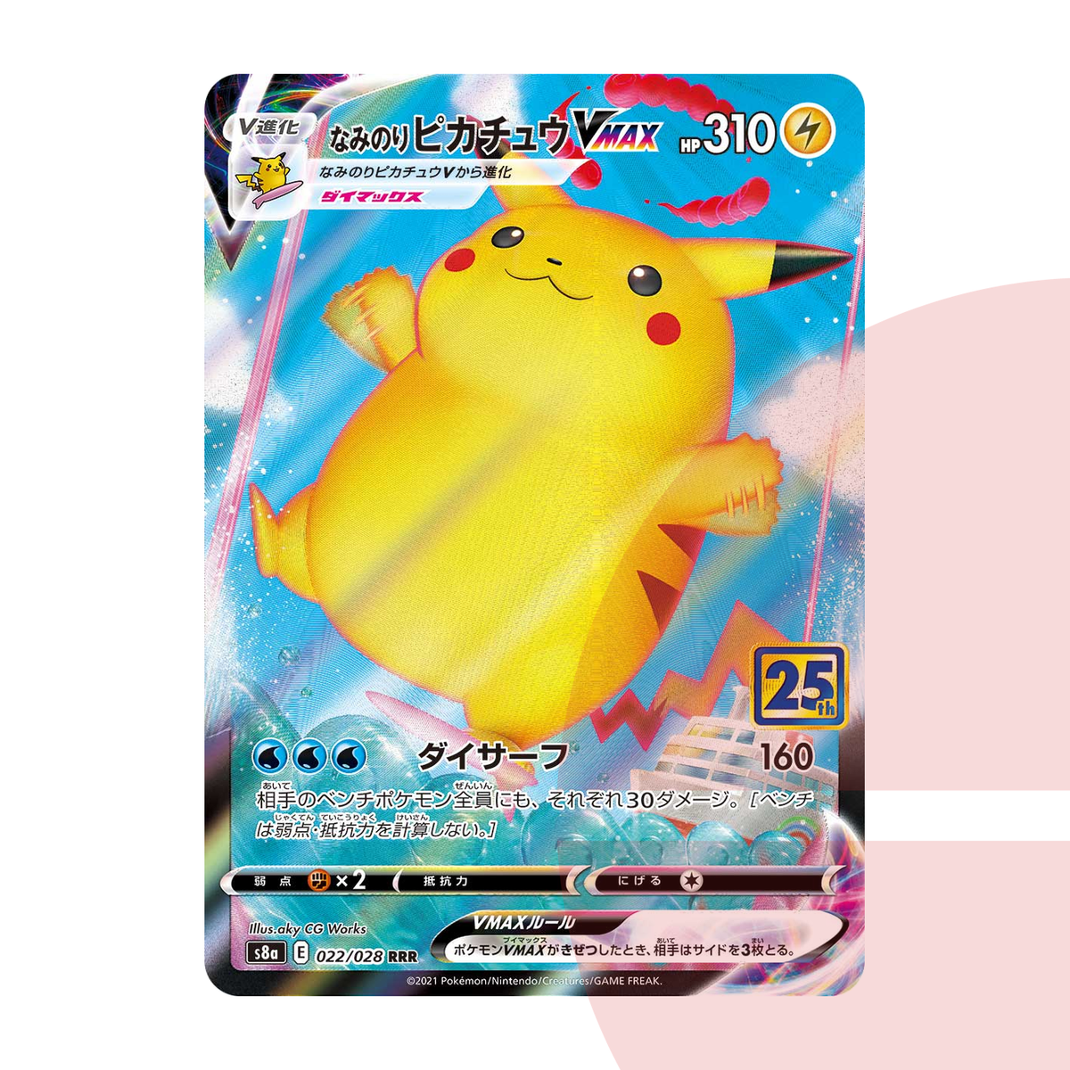PSA 10 Surfing Pikachu VMAX RRR s8a 022/028 JAP