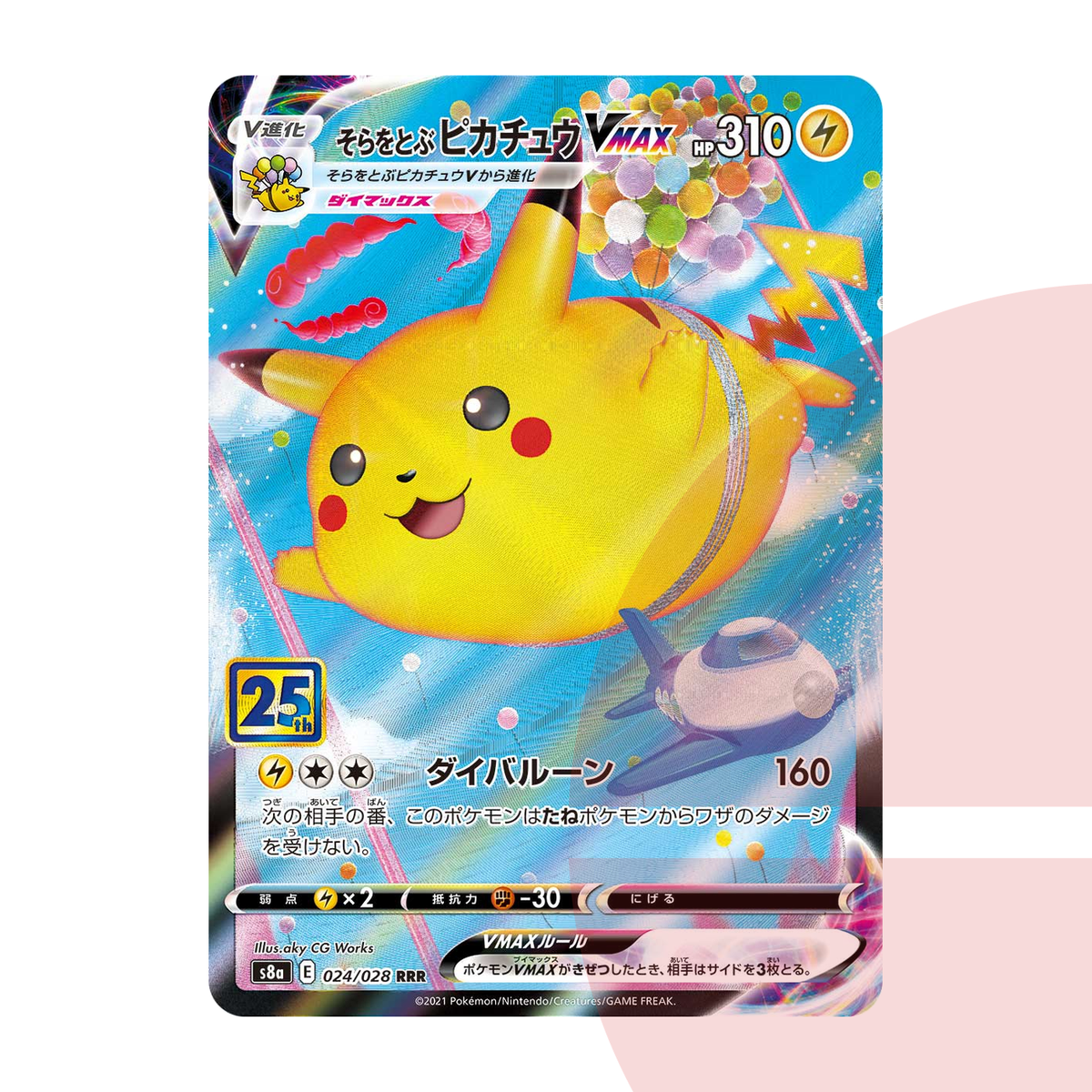 PSA 10 Flying Pikachu VMAX RRR s8a 024/028 JAP