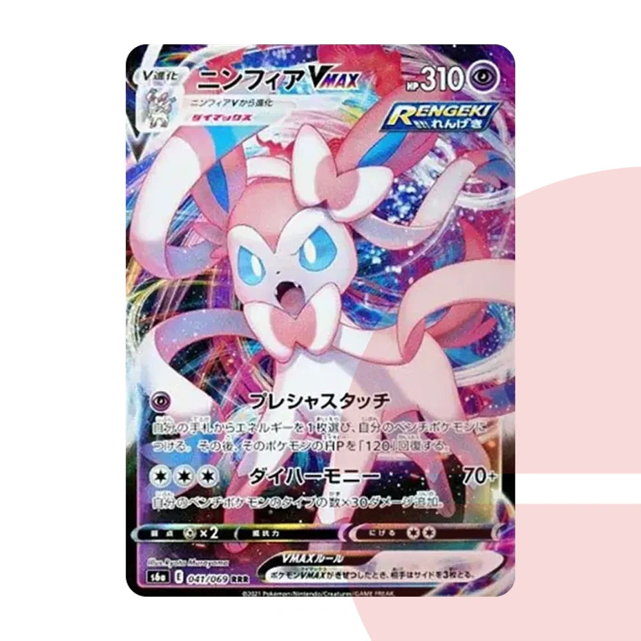 PSA 10 Sylveon VMAX RRR s6a 041/069 JAP