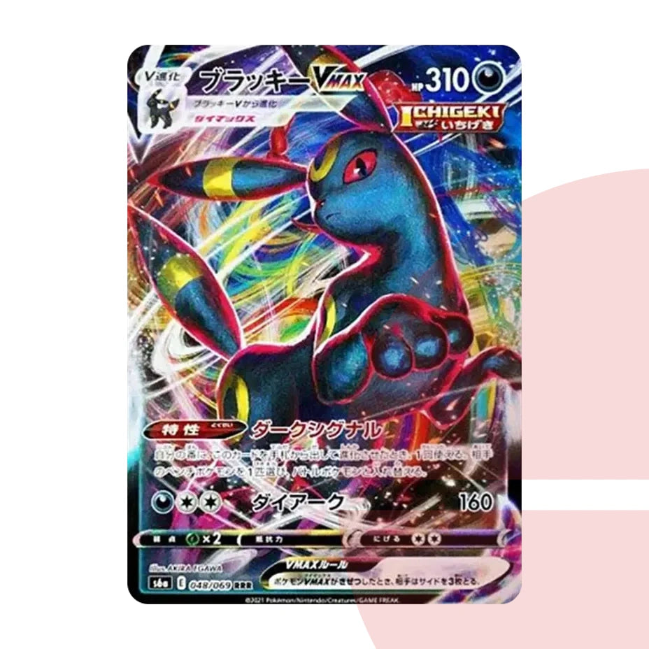 PSA 10 Umbreon VMAX RRR s6a 048/069 JAP