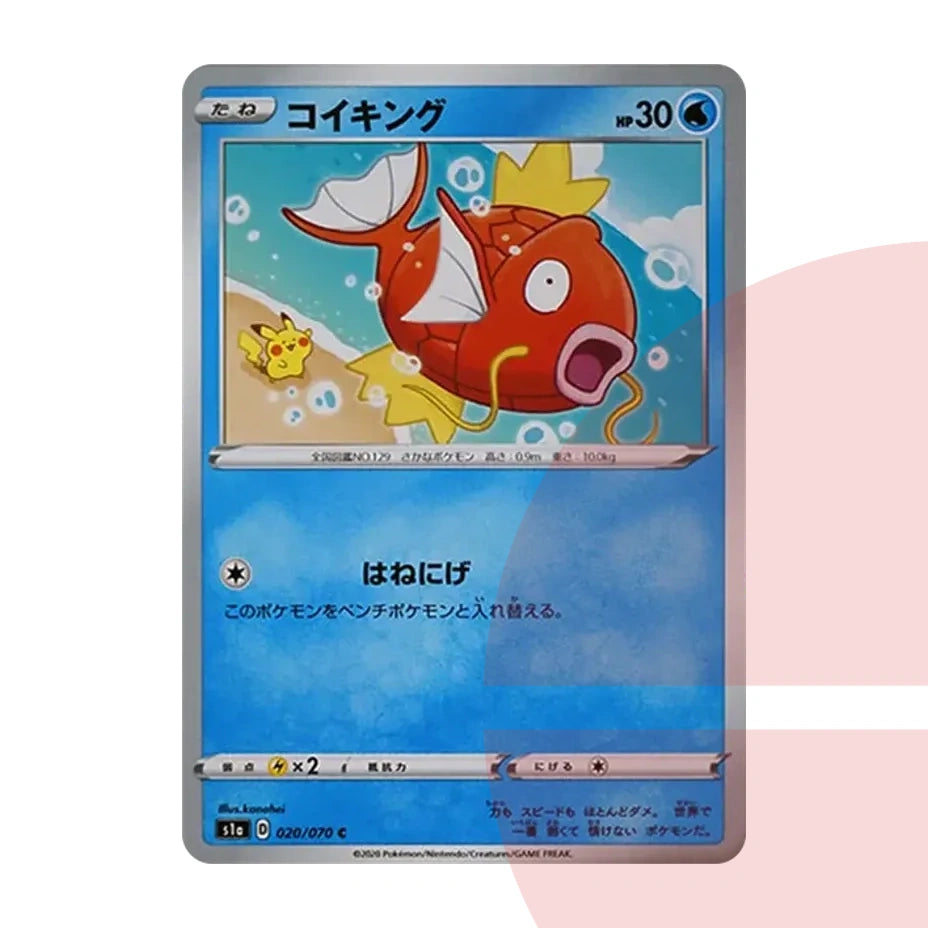 PSA 10 Magikarp C S1a 020/070 JAP