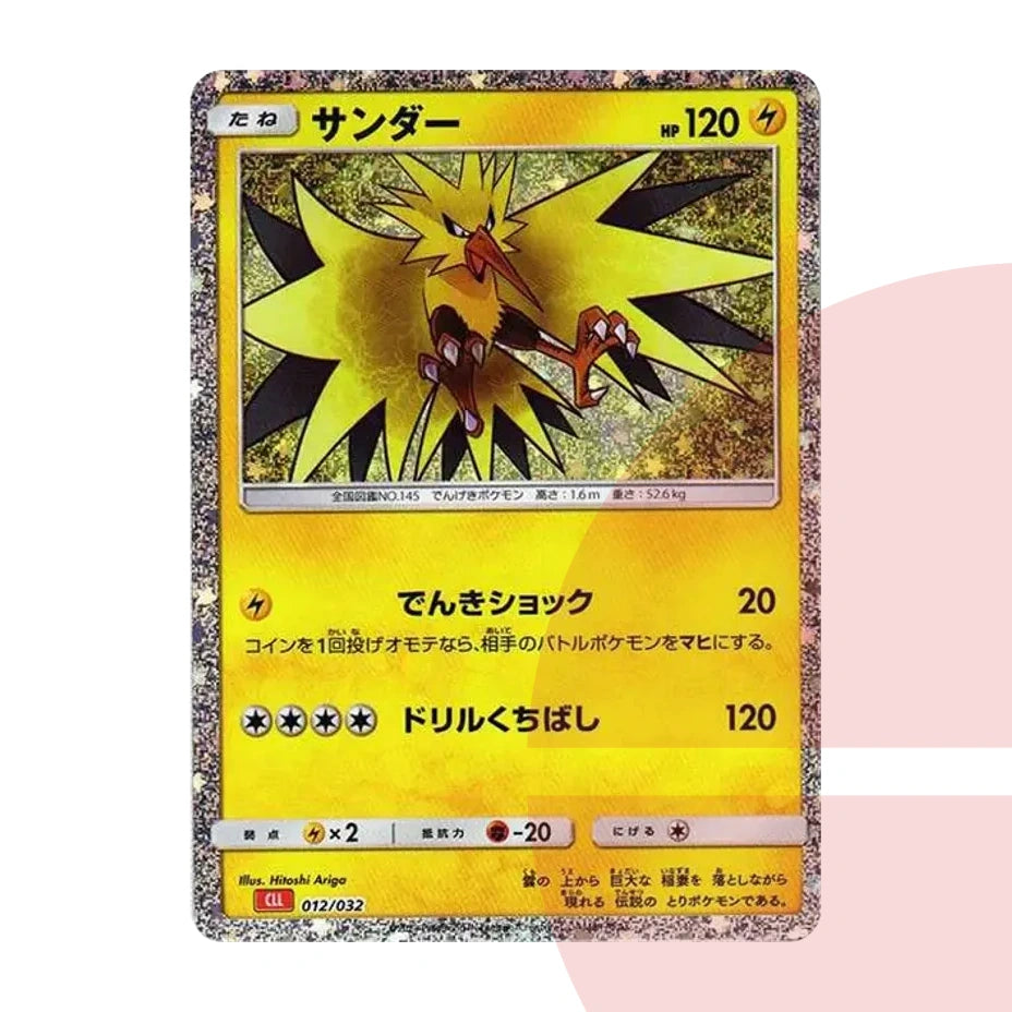 PSA 10 Zapdos CLL 012/032 JAP
